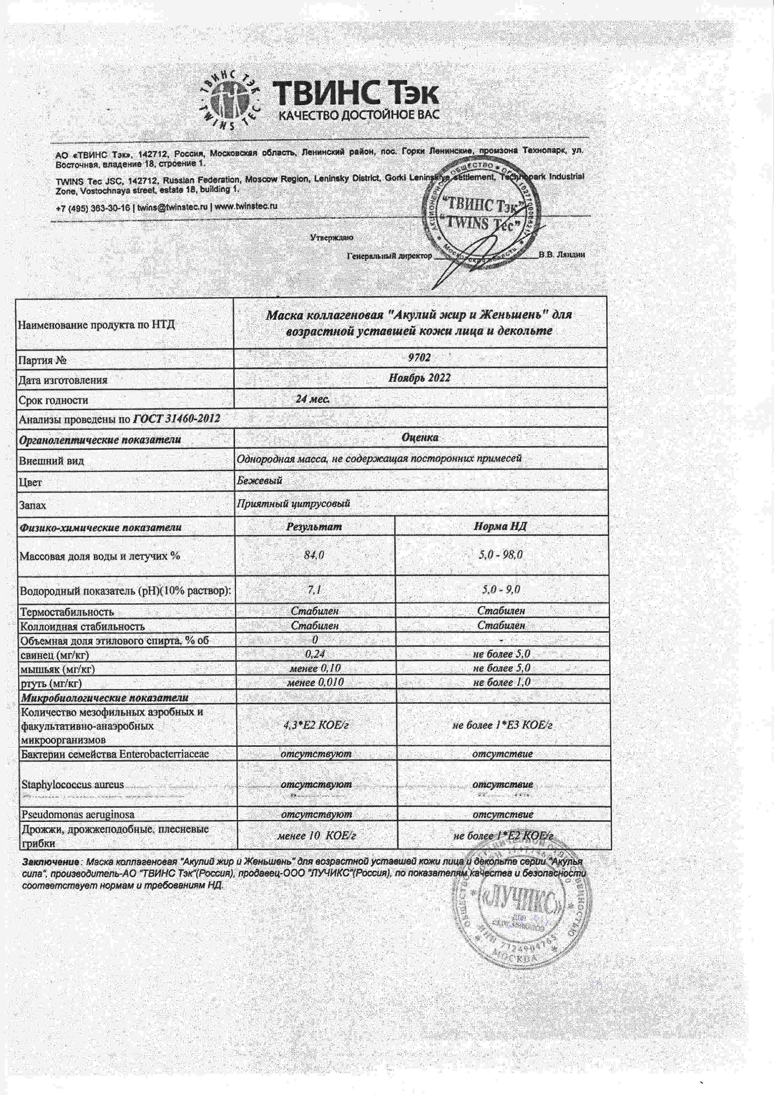 Паспорт №112022